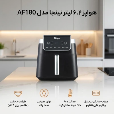 تصویر بندانگشتی 2 محصول نینجا AF180