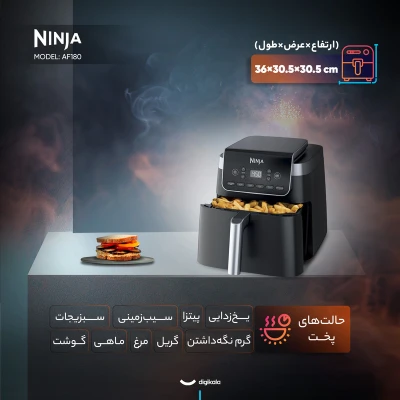تصویر بندانگشتی 6 محصول نینجا AF180