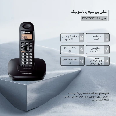 تصویر بندانگشتی 6 محصول پاناسونیک KX-TG3611BX