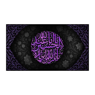 پرچم مدل محرم طرح یا اباعبدالله کد 5052