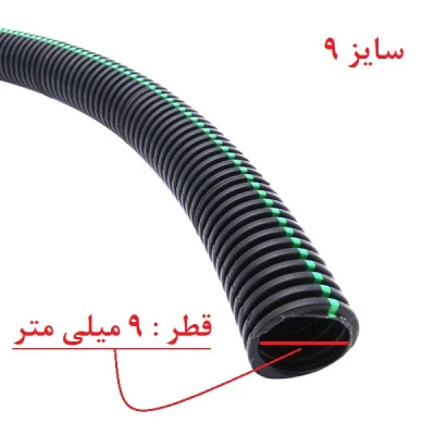 تصویر بندانگشتی 2 محصول لوله خرطومی سیم کشی خودرو مدل چاکدار کد 9