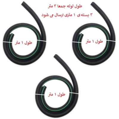 تصویر بندانگشتی 3 محصول لوله خرطومی سیم کشی خودرو مدل چاکدار کد 9