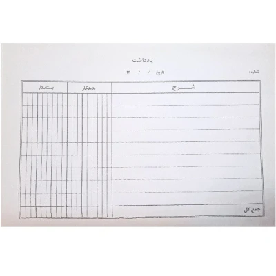 کاغذ حسابداری مدل ML100