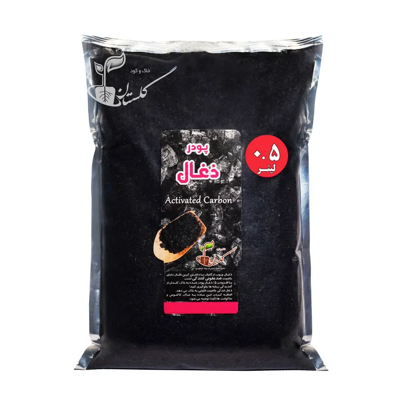 پودر ذغال اکتیو خاک و کود گلستان GKH39