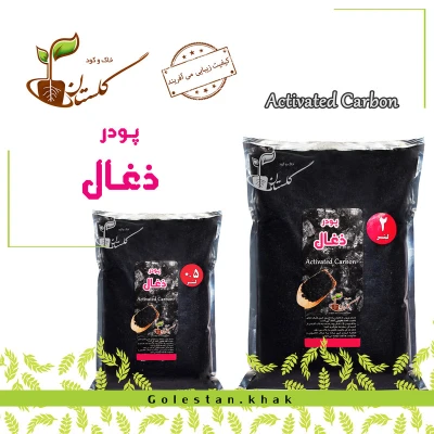 تصویر بندانگشتی 2 محصول پودر ذغال اکتیو خاک و کود گلستان GKH39
