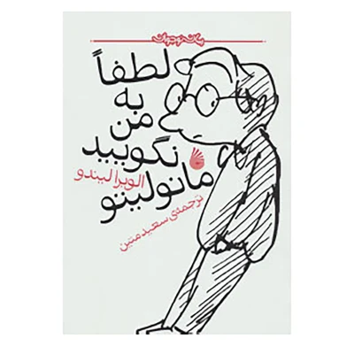 کتاب رمان نوجوان نشر چکه اثر الویرا لیندو