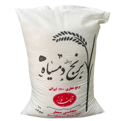 برنج ایرانی دم سیاه مهمان نواز