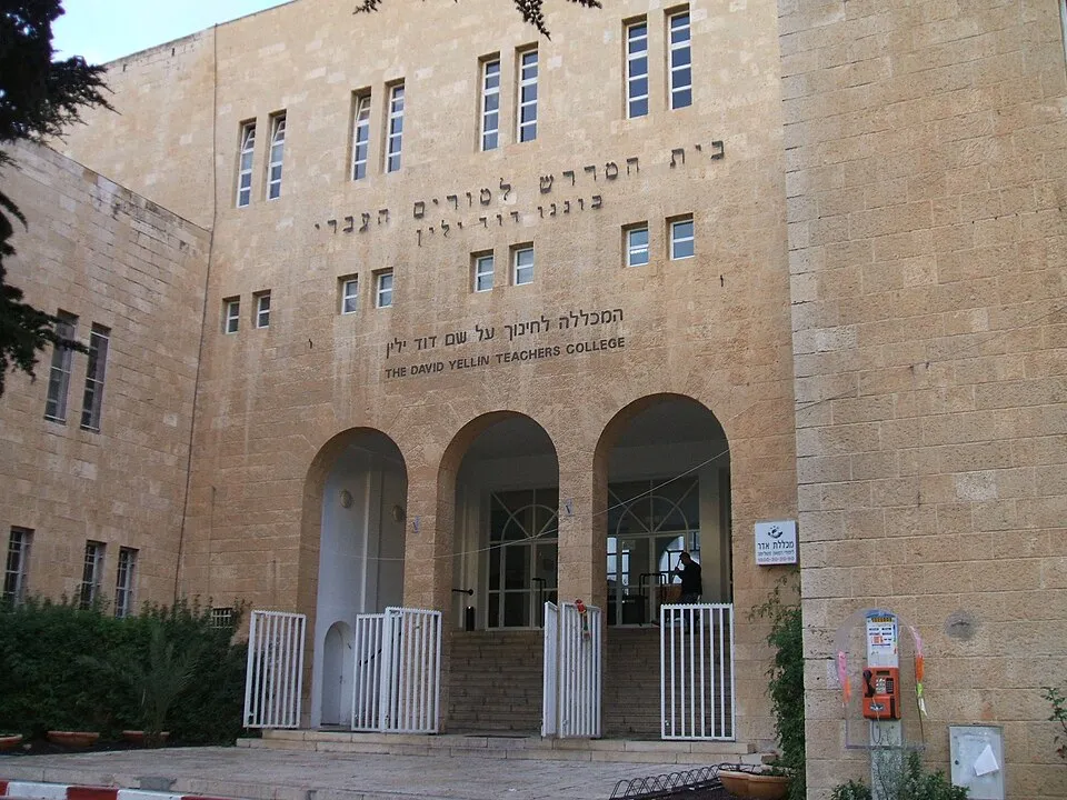 جامعة دافيد يالين للتربية