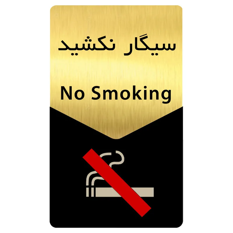تابلو راهنما دکوما مدل SI179