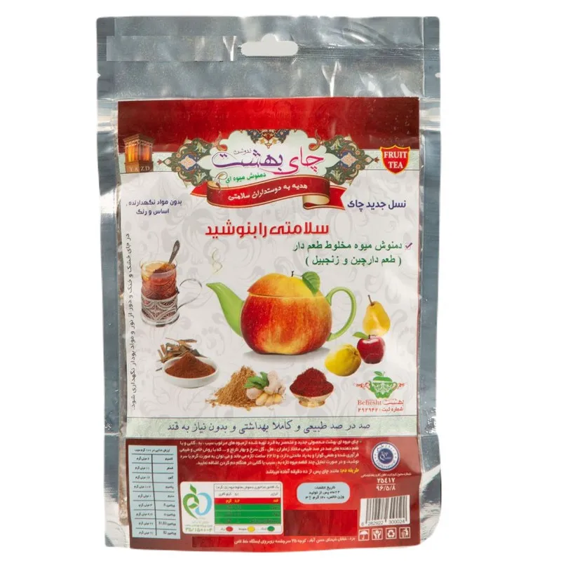 دمنوش میوه ای چای بهشت مدل زنجبیل و دارچین