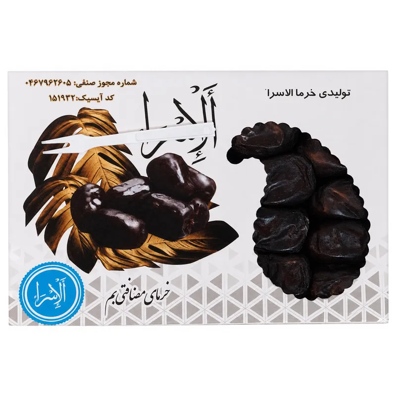 خرما مضافتی بم الاسرا