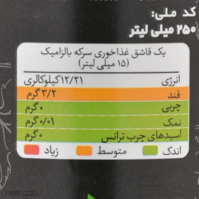 تصویر بندانگشتی 6 محصول سرکه بالزامیک سی سام