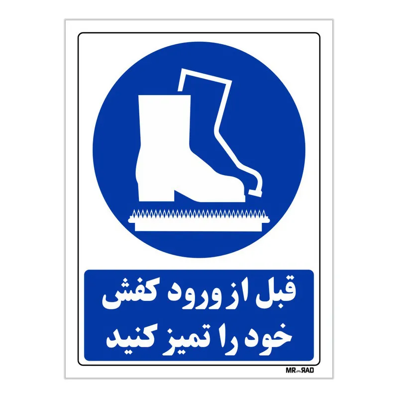 تابلو ایمنی مستر راد مدل THB161