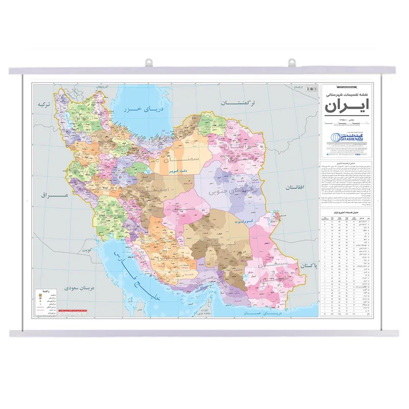 نقشه چاپی انتشارات گیتاشناسی نوین مدل A.P 1447