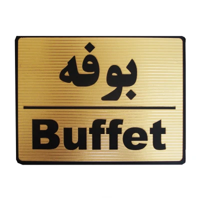 تابلو نشانگر طرح بوفه مدل LT264