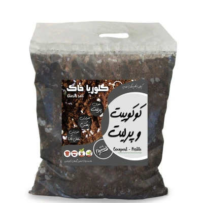 کوکوپیت و پرلیت گلوریا مدل 10Ltr