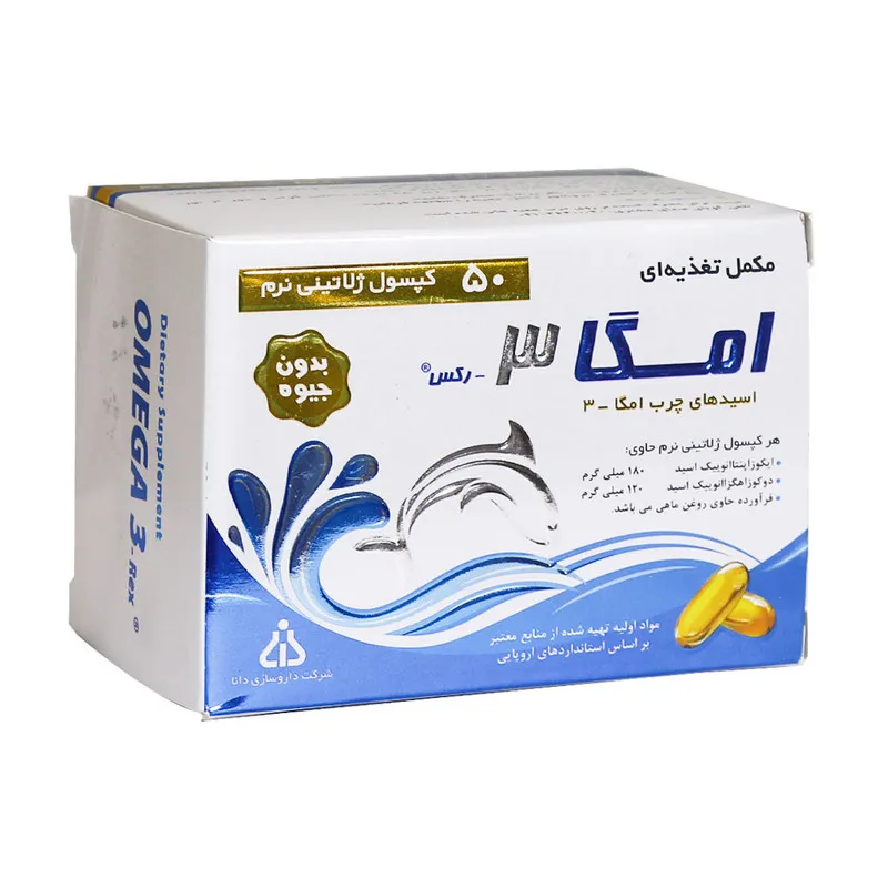 کپسول امگا 3 رکس دانا