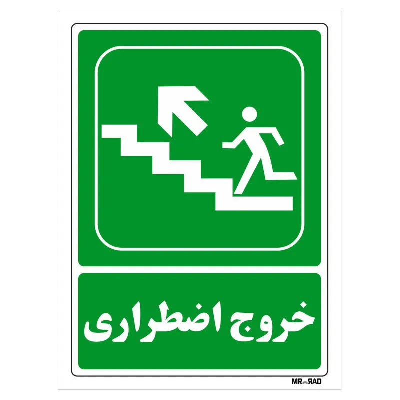 تابلو شرایط ایمن مستر راد مدل THG081