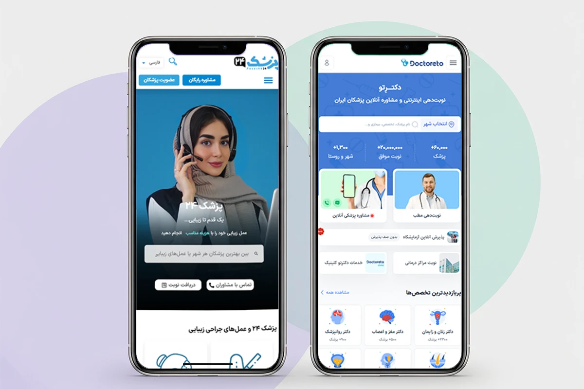 مقایسه عمل بینی با پزشک ۲۴ و دکتر تو