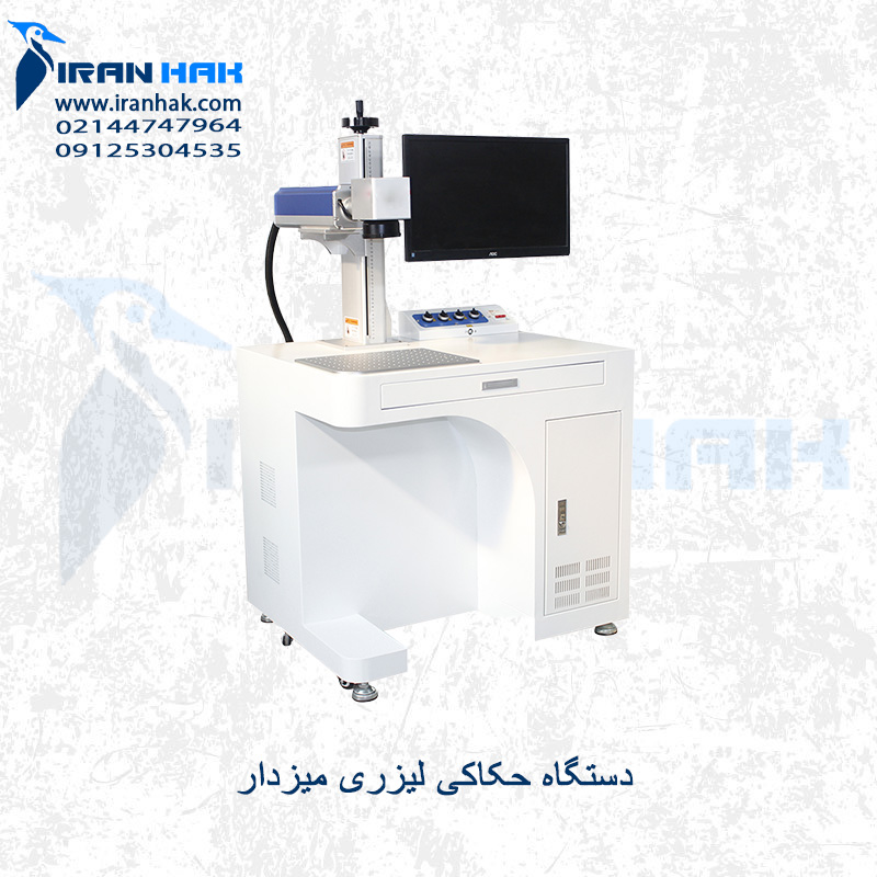 دستگاه حکاکی لیزری