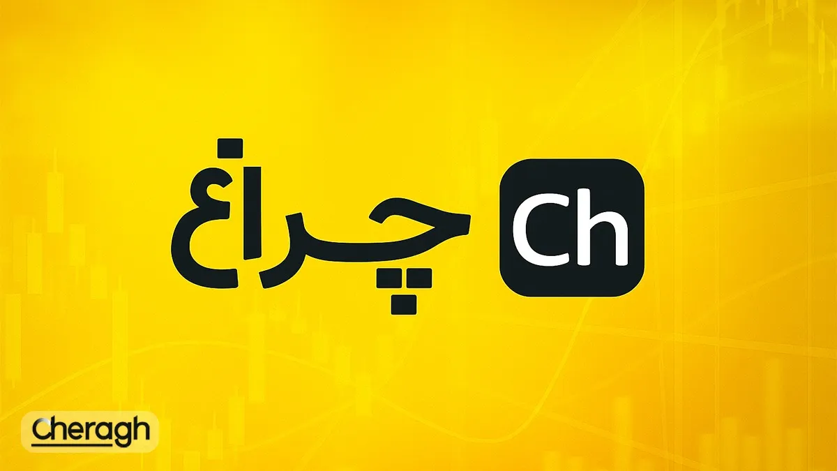 چراغ، نقطه شروع یادگیری و ابزارهای کاربردی بازار فارکس