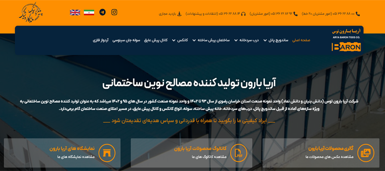 بررسی پیشرفته ترین خط تولید ساندویچ پانل در ایران