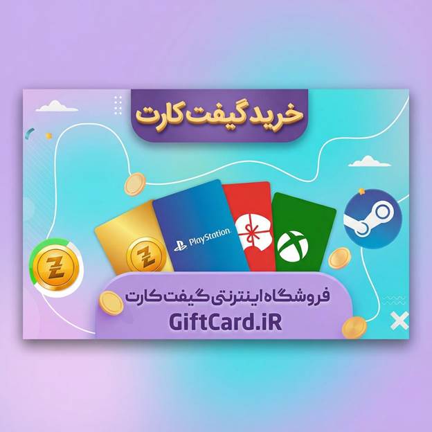 ورود به دنیای گیفت کارت‌ها